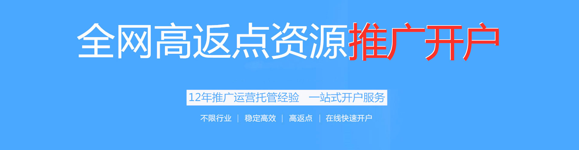 香港百度广告推广